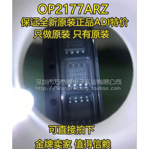 OP2177ARZ贴片S-8原装全