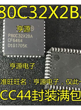 P80C32X2BA  P80C32SFAA  单片机 PLCC44封装 进口 现货