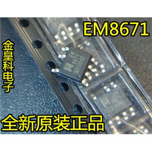 EM8671A七脚常用液晶