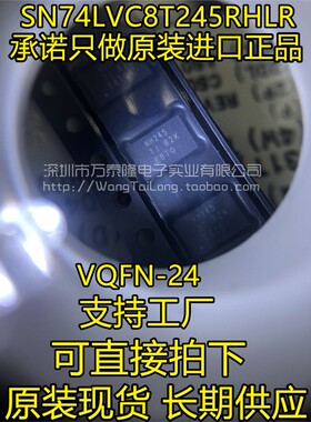 原装正品 SN74LVC8T245RHLR SN74LVC8T245RHLT SN74LVC8T245 现货