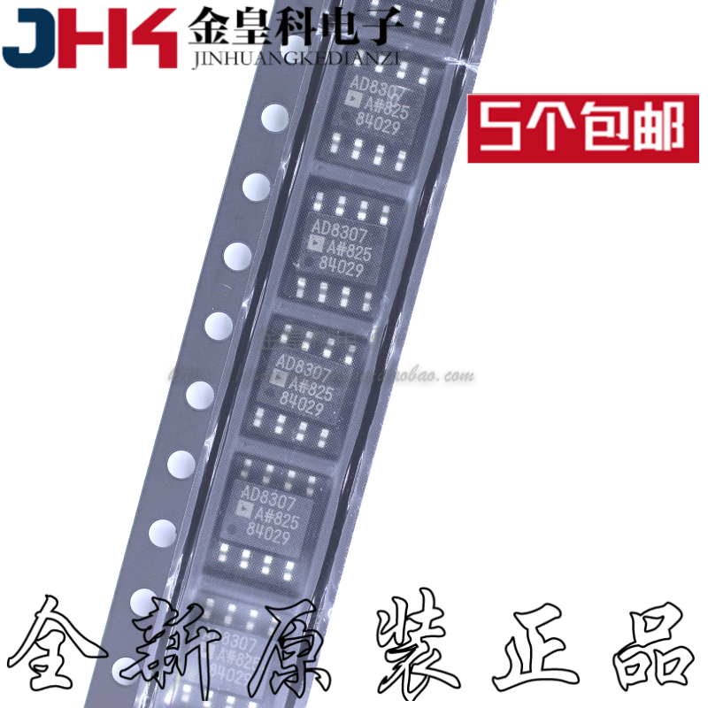 AD8307RZSOP全系列原