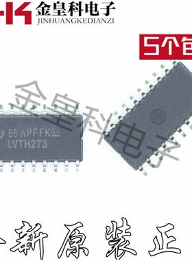 SN74LVTH273NSR 丝印打字LVTH273 SOP20中体5.2MM贴芯片 全新原装