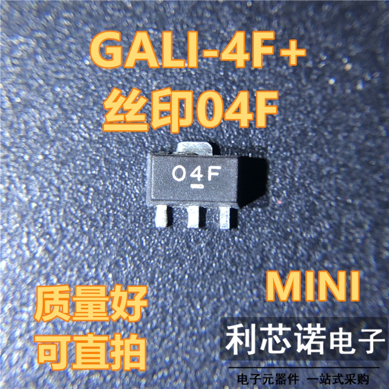 GALI-4F GALI-4F+ 丝印04F SOT89封装 MINI 放大器 质量好 可直拍