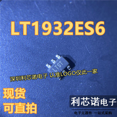 直拍LT1932ES6#PBF丝印