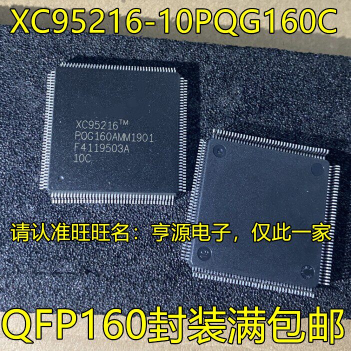 XC95216 XC95216-10PQG160C  -10PQI160C  QFP160 进口现货