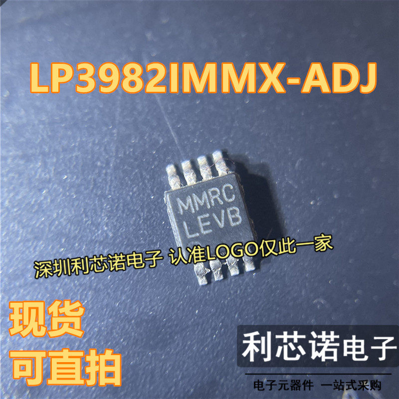 LP3982IMMX-ADJ丝印LEVB