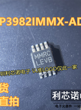 LP3982IMMX-ADJ LP3982IMM-ADJ 丝印LEVB MSOP-8封装 现货 可直拍