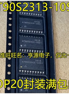 AT90S2313   AT90S2313-10SI SC SOP20脚 全新储存器芯片 贴片IC