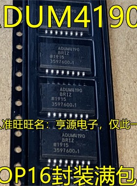 ADUM4190  ADUM4190BRIZ 隔离器-误差放大器IC 贴片 进口 现货