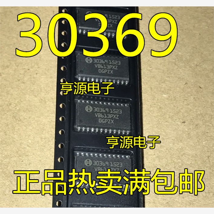 30369诚信专营汽车电脑