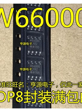 ADW66000 W66000YRZ ADW66000YRZ SOP8 芯片 进口 现货