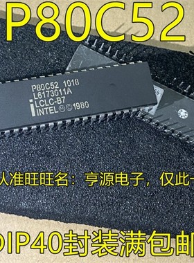 P80C52 80C52 P80C31BH BH1 DIP40脚直插 热卖质量保证 进口现货