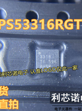 TPS53316RGTR TPS53316 丝印:3361 降压调节器 QFN16 全新原装