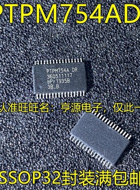 PTPM754ADR PTPM754A TSSOP32脚贴片 全新热卖集成电路/功能芯片