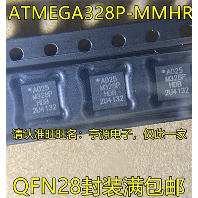 ATMEGA328P-HR丝印QFN封