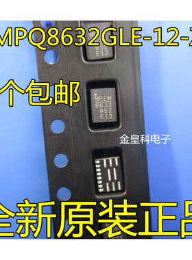 全新原装 MPQ8632GLE-12-Z MP8632GLE-12 QFN16 电源芯片 现货
