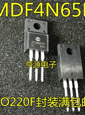 JCS4N65F MDF4N65B 4N65 4A 650V 全新原装 场效应管 TO220F 直插