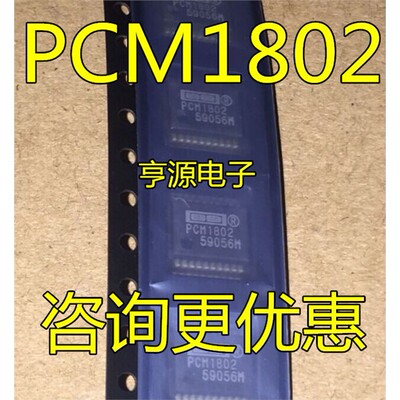 PCM1802DBRSSO脚全新音