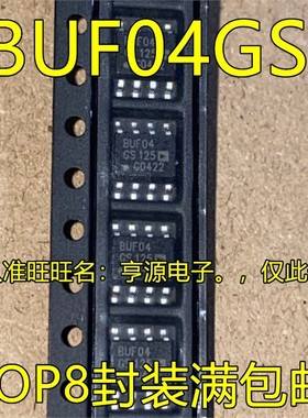 BUF04 BUF04GS GSZ SOP8 BUF04GP GPZ DIP8 放大器缓冲器芯片全新