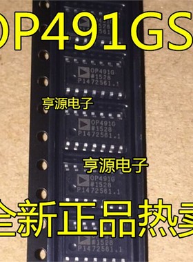 OP491 OP491GS OP491GSZ 封装SOP 保证质量 可直拍 进口现货