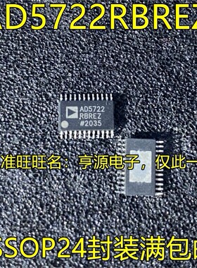 AD5722RBREZ AD5724RBREZ AD5263BRUZ20 AD5263B20 TSSOP24脚贴片