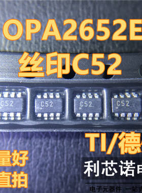OPA2652E OPA2652E/3K 丝印C52 SOT23-5封装 TI/德州 可直拍