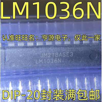 LM1036N双通道直流控制