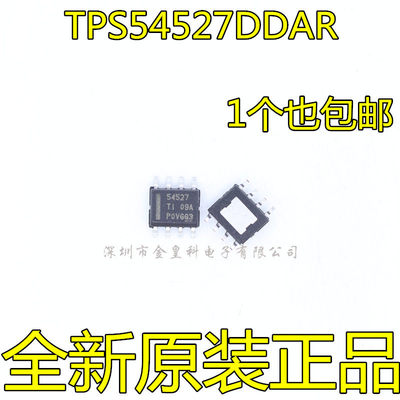 全新原装进口TPS54527DD