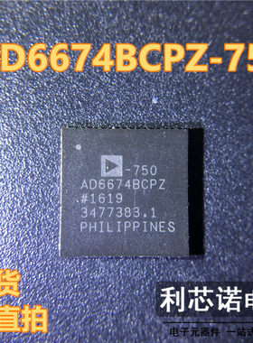 AD6674BCPZ-750 AD6674BCPZ QFN64封装 ADI 现货 可直拍