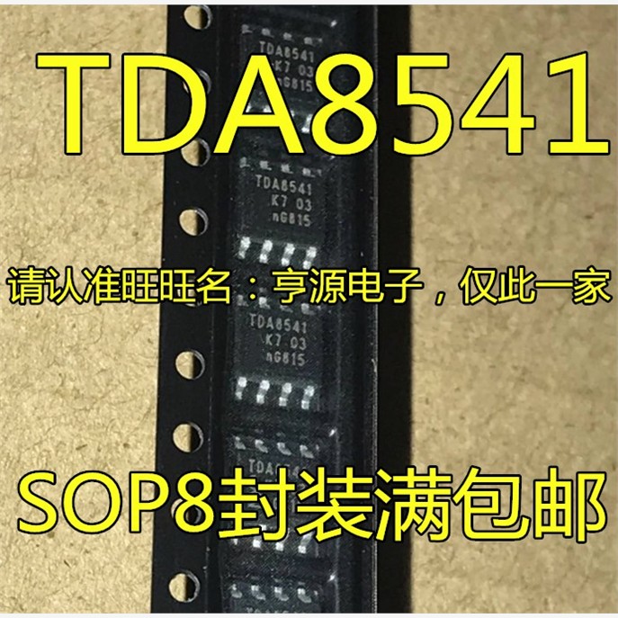 TDA8541 TDA8541T  音频放大器IC芯片 SOP-8 贴片 进口 现货