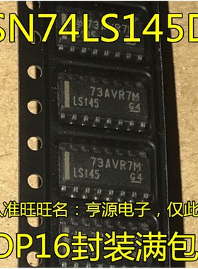 全新原装 SN74LS145DR 74LS145 LS145 LS245DR LS245 SOP3.9MM