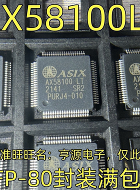 AX58100LT QFP-80封装 集成电路，质量保证 欢迎咨询 现货