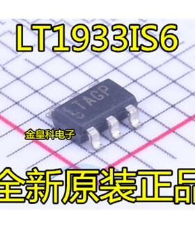 全新原装 LT1933IS6 LT1933 丝印LTAGP SOT23-6 芯片 现货