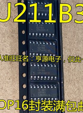 U211B3 SOP16脚贴片 集成电路IC芯片 进口 现货 质量保证