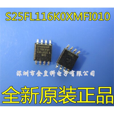 进口原装正品S25FL116K0
