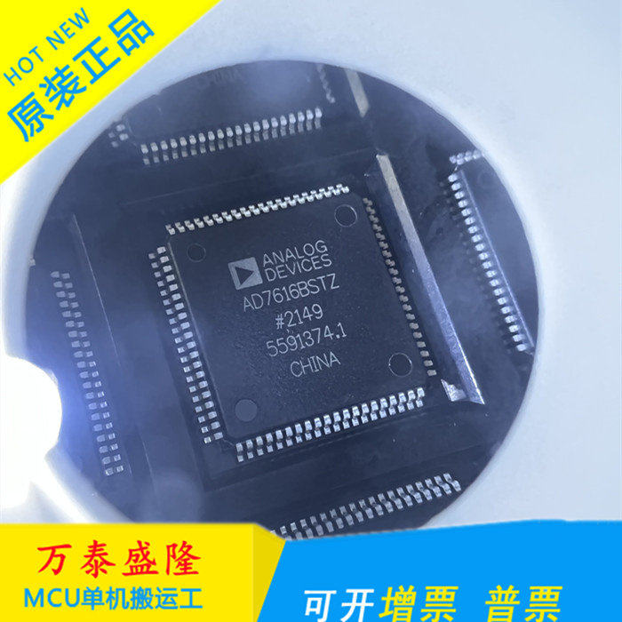 全新原装AD7616BSTZ贴
