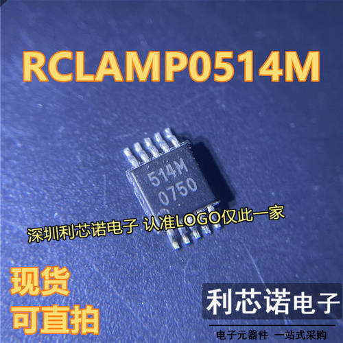 RCLAMP0514M丝印SO封装E