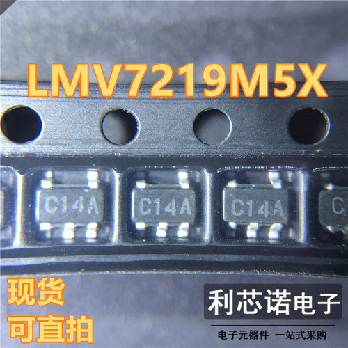 原装进口C14A代码LMV721