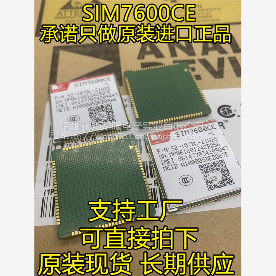 SIMcom7600CE邮票孔,全
