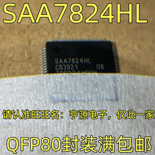 SAA7824 SAA7824HL SAA7356HL  QFP80 集成电路 进口现货