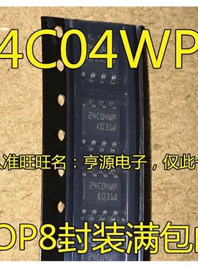 M24C04  ST24C04WP M24C04-WMN6P  24C04WP  SOP8全新储存器芯片
