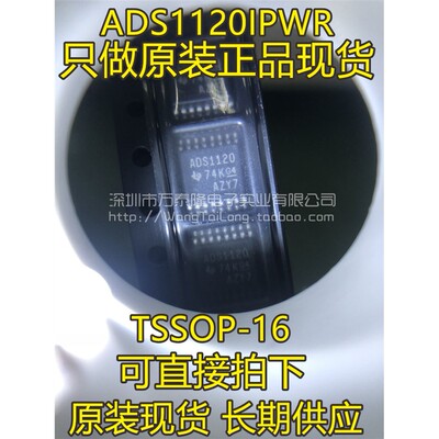 ADS1120IPWRTO6ADS1120