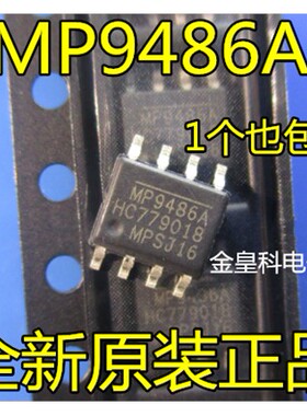 全新原装正品 MP9486AGN-Z 100V 3.5A 峰值电流限降压转换器芯片
