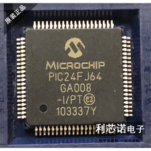 PIC24FJ64GA008-I/PT PIC24FJ64GA008 TQFP64 全新原装 BOM表配套