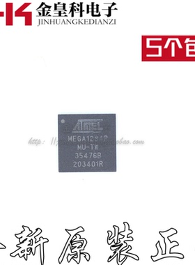 全新原装 ATMEGA1284P-MU 封装QFN44 丝印ATMEGA1284P 热卖现货