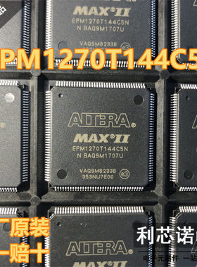 原装正品 EPM1270T144C5N TQFP144封装 ALTERA 原厂原装 假一赔十