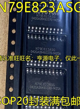 N79E823 N79E823ASG N79E825ASG SOP20脚贴片 热卖单片机芯片