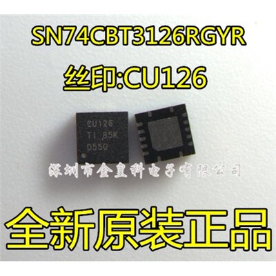 SN74CBT3126RGYRQFU原装