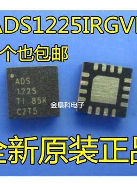 全新原装 ADS1225IRGVR 模数转换器 VQFN-16 ADS1225 ADS1225IRGV