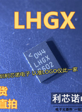 LT8640JUDCF-1 丝印LHGX LHGX 芯片 IC QFN封装 LINEAR现货可直拍